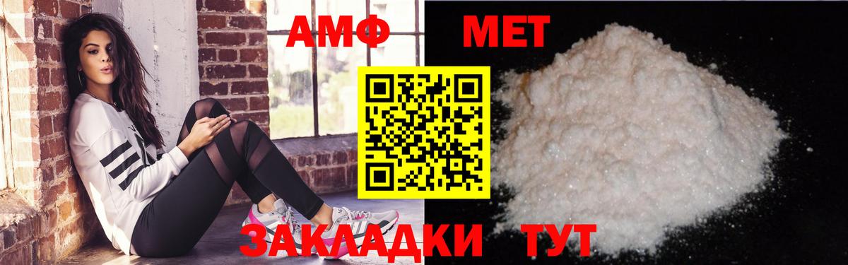 АМФЕТАМИН 97% Озёры