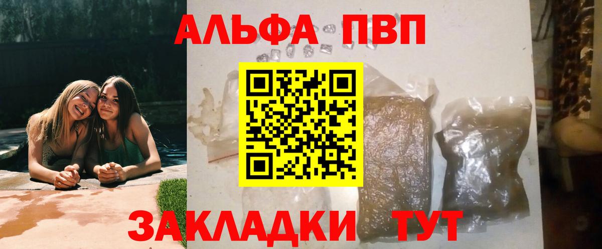 Alpha-PVP мука  Альфа ПВП  Озёры  Alfa_PVP СК  Вход с VPN  A-PVP VHQ 