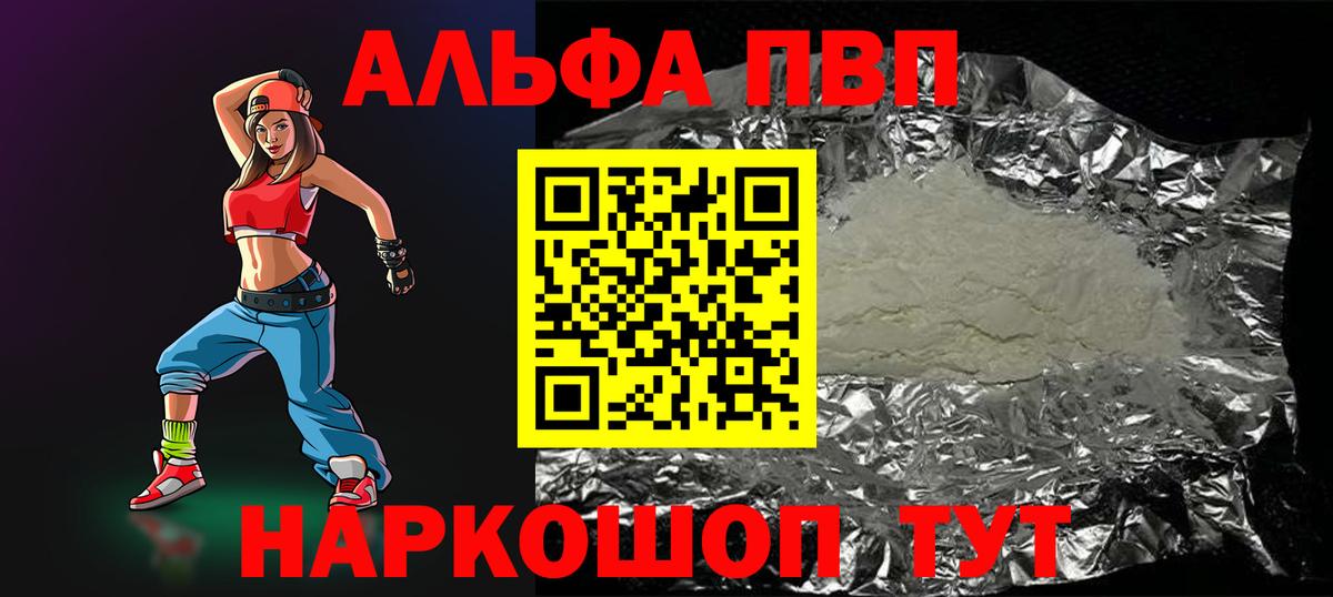 А ПВП кристаллы Озёры