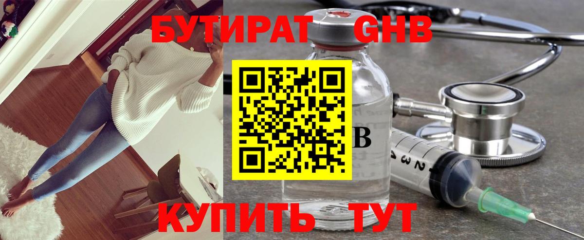 БУТИРАТ  Вход с VPN  Озёры  БУТИРАТ буратино 