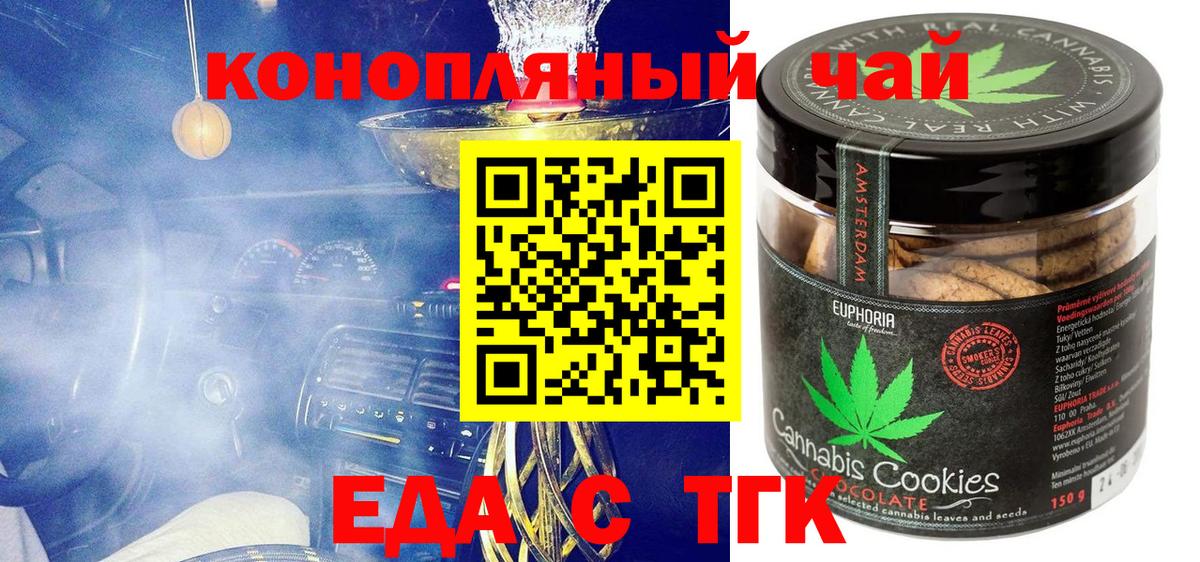 Canna-Cookies марихуана Озёры