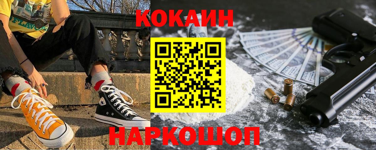 Кокаин Перу  Cocaine 98%  Озёры  Вход с VPN 