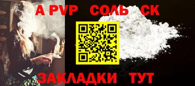 твердый Заволжье