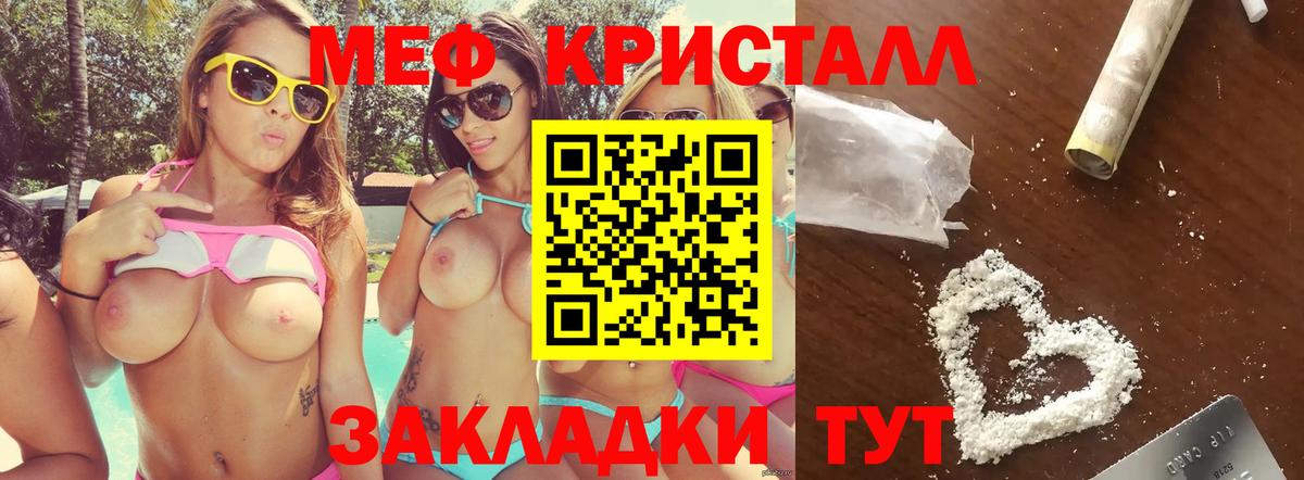 Меф мяу мяу  МЕФ мука  Меф  Озёры  Вход с VPN 