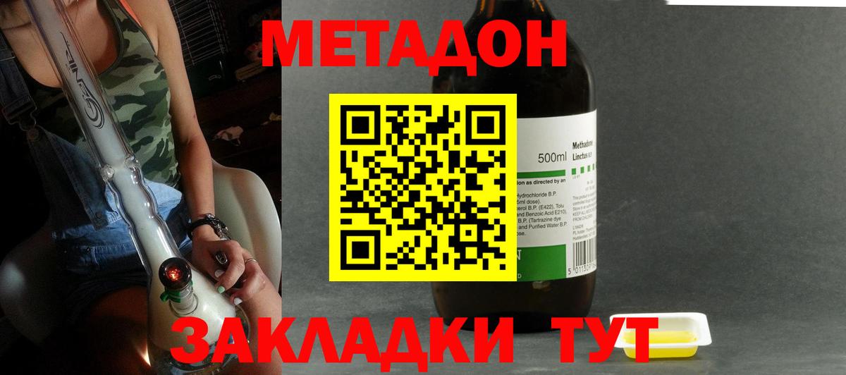 Озёры  Метадон мёд  гидра онион  Вход с VPN  МЕТАДОН methadone 