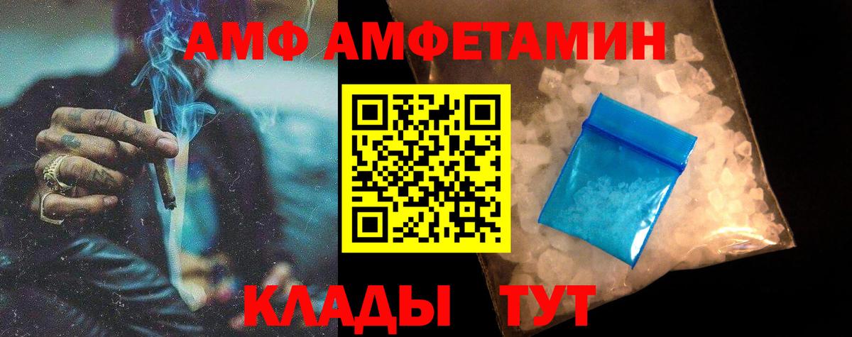 МЕТАМФЕТАМИН пудра Озёры