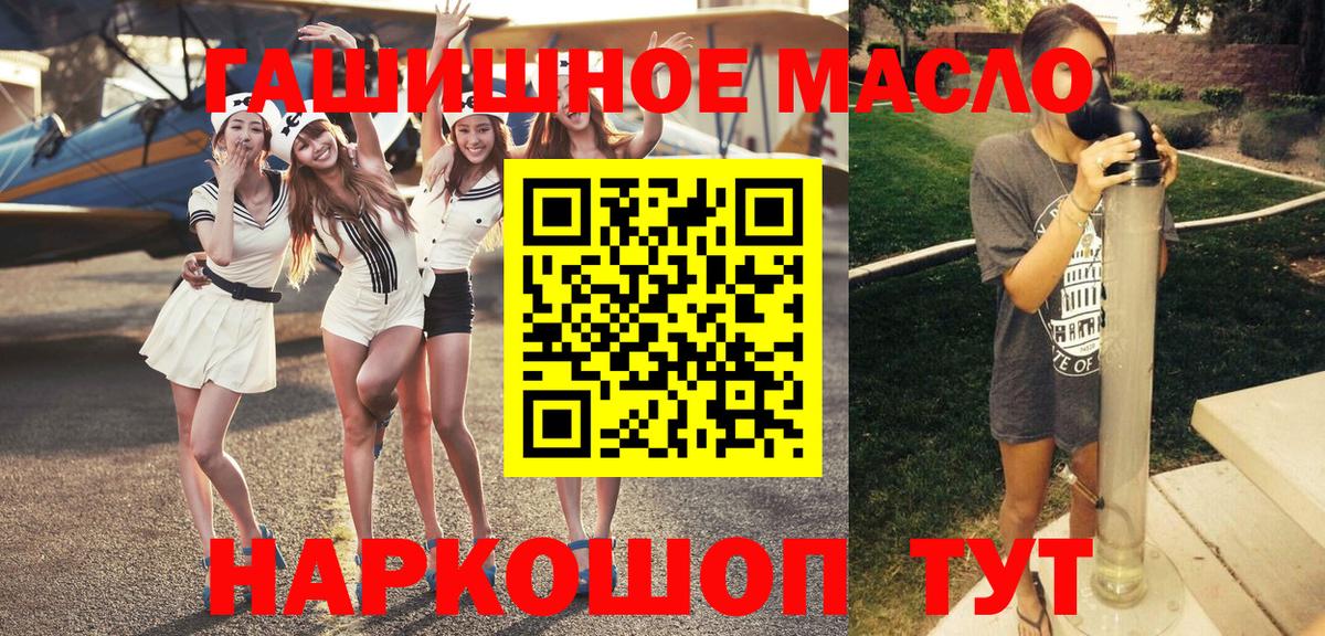 ТГК THC oil  Вход с VPN  ОМГ ОМГ зеркало  Озёры  ТГК Wax  наркошоп 