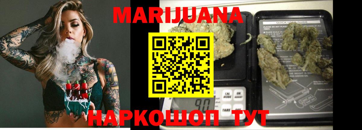 Бошки марихуана SATIVA & INDICA Озёры
